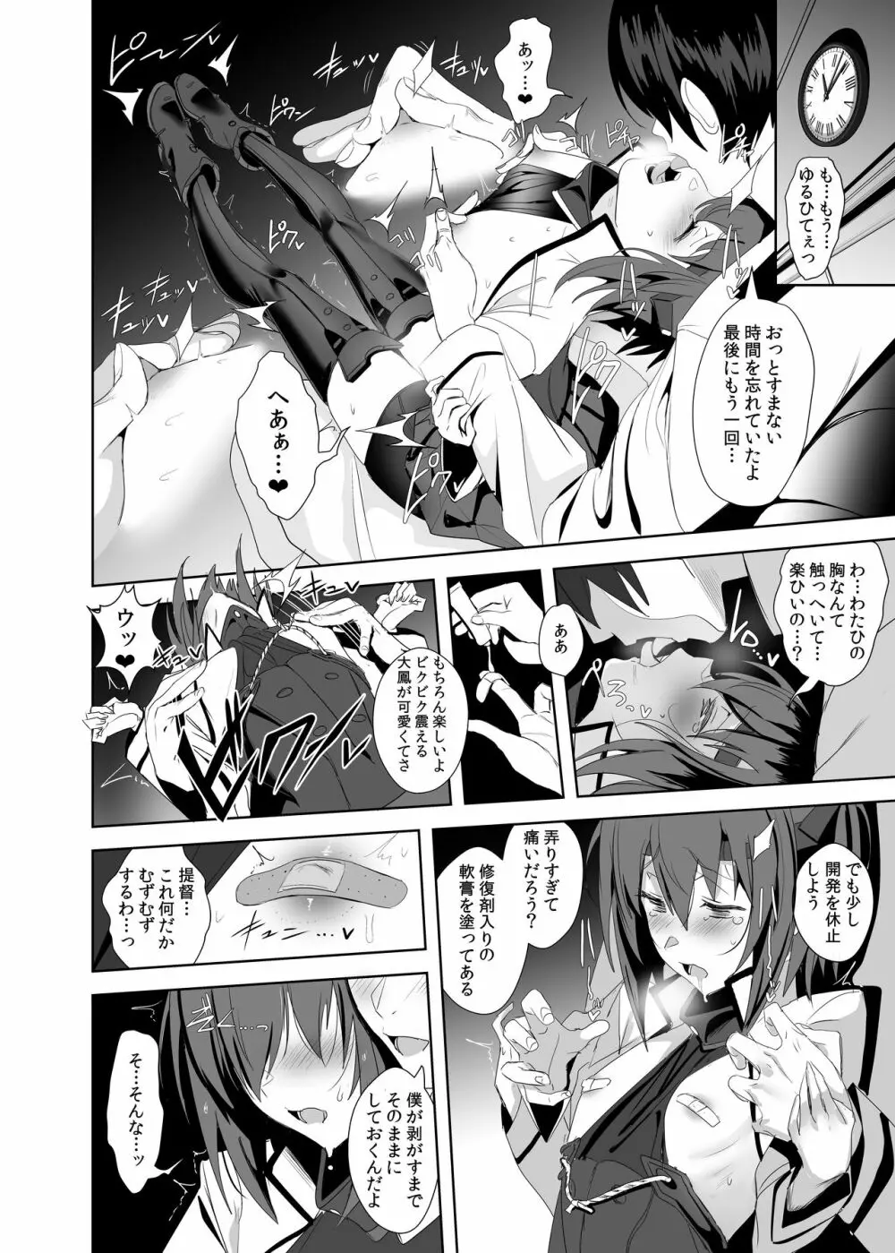 ふぇちこれ VOL.05 - page14