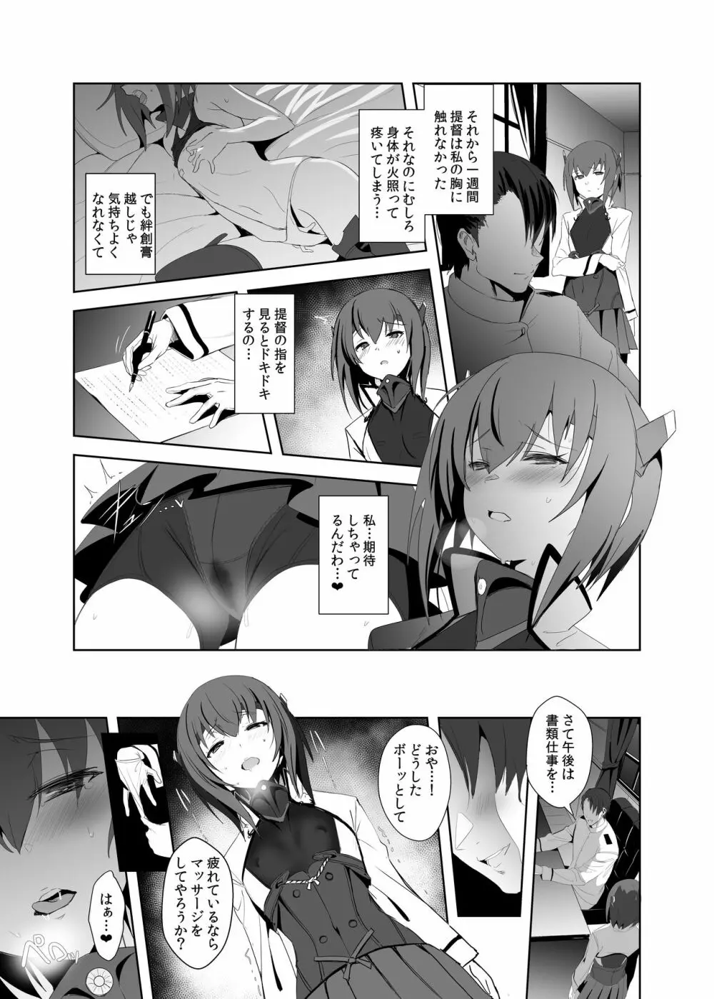 ふぇちこれ VOL.05 - page15