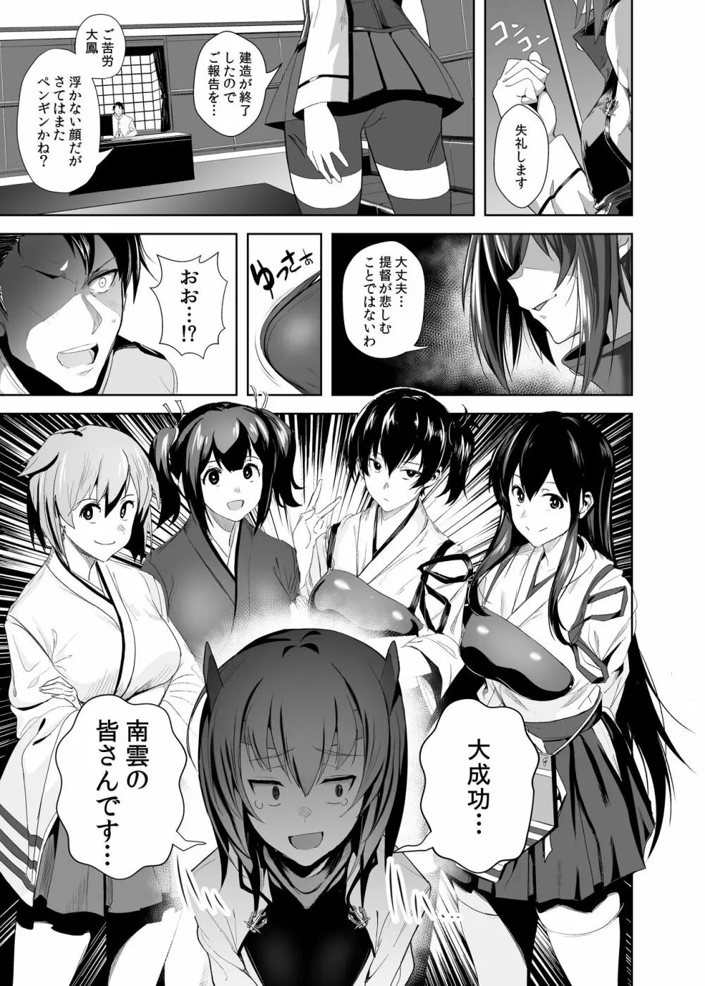 ふぇちこれ VOL.05 - page3