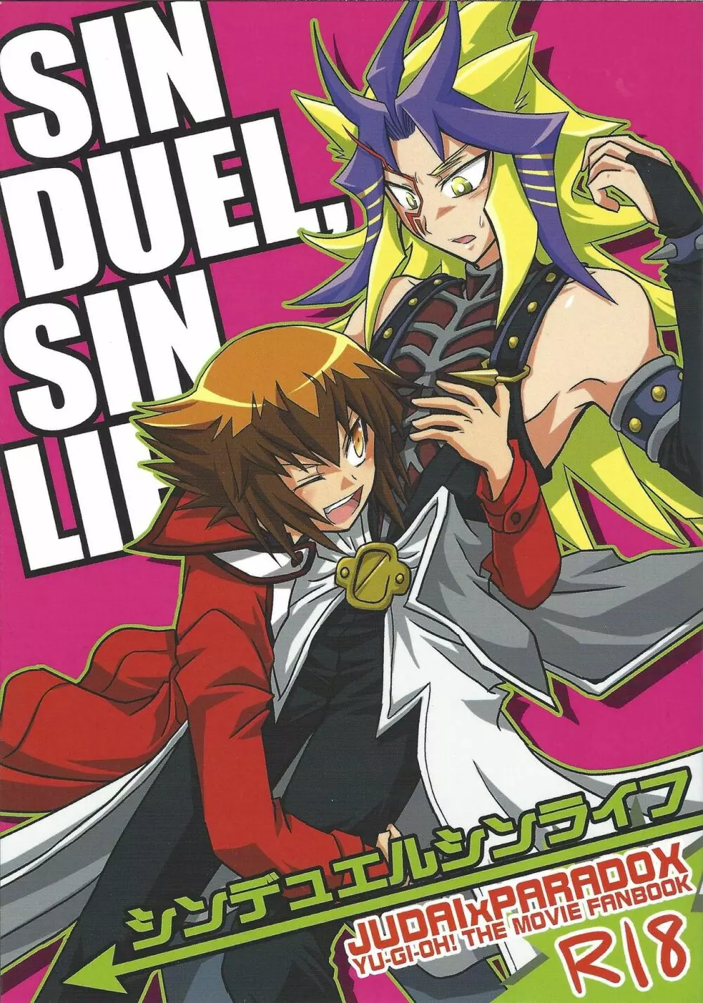 SIN DUEL，SIN LIFE. - page1