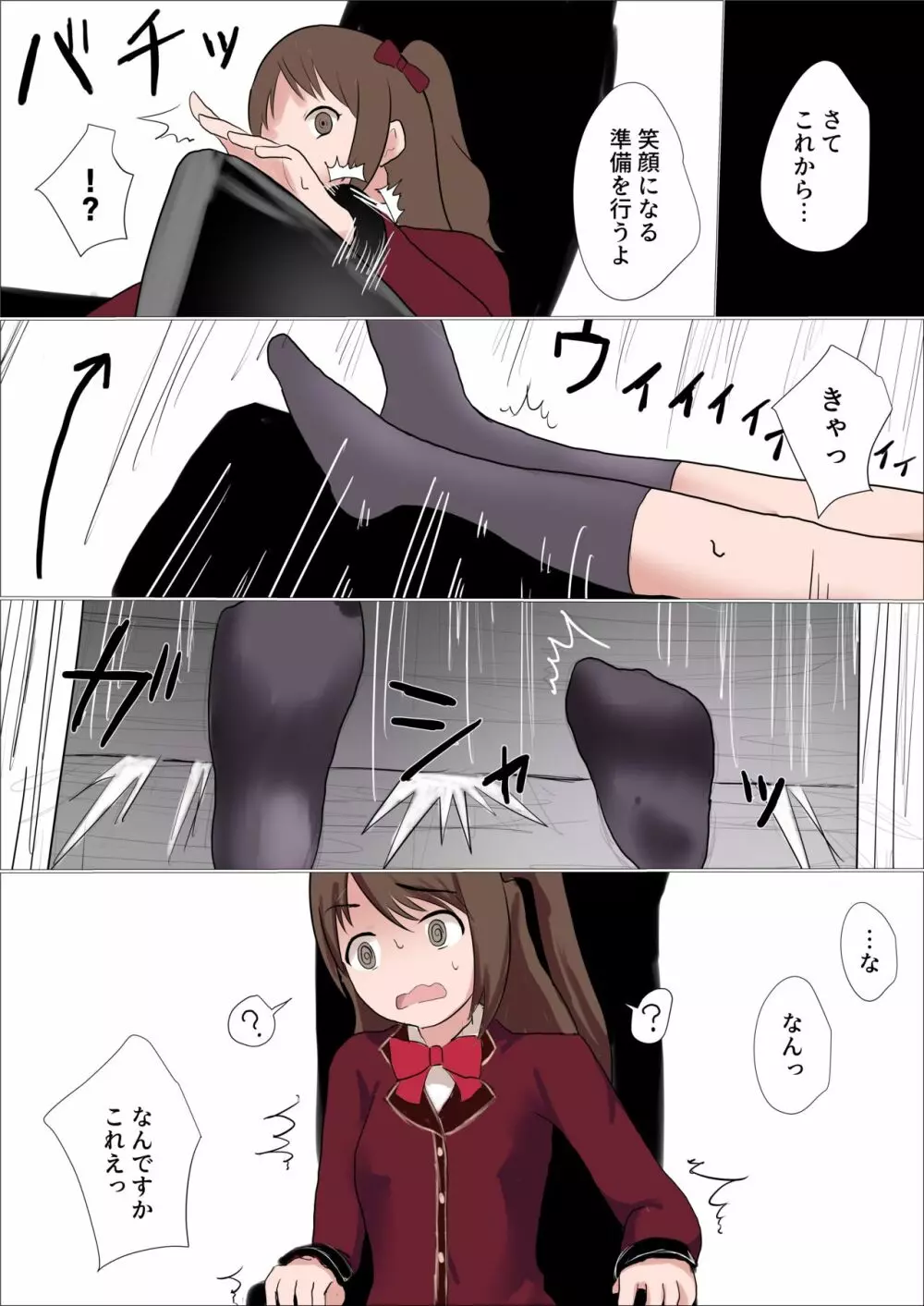 特訓と称して卯月をくすぐり回す漫画 - page2