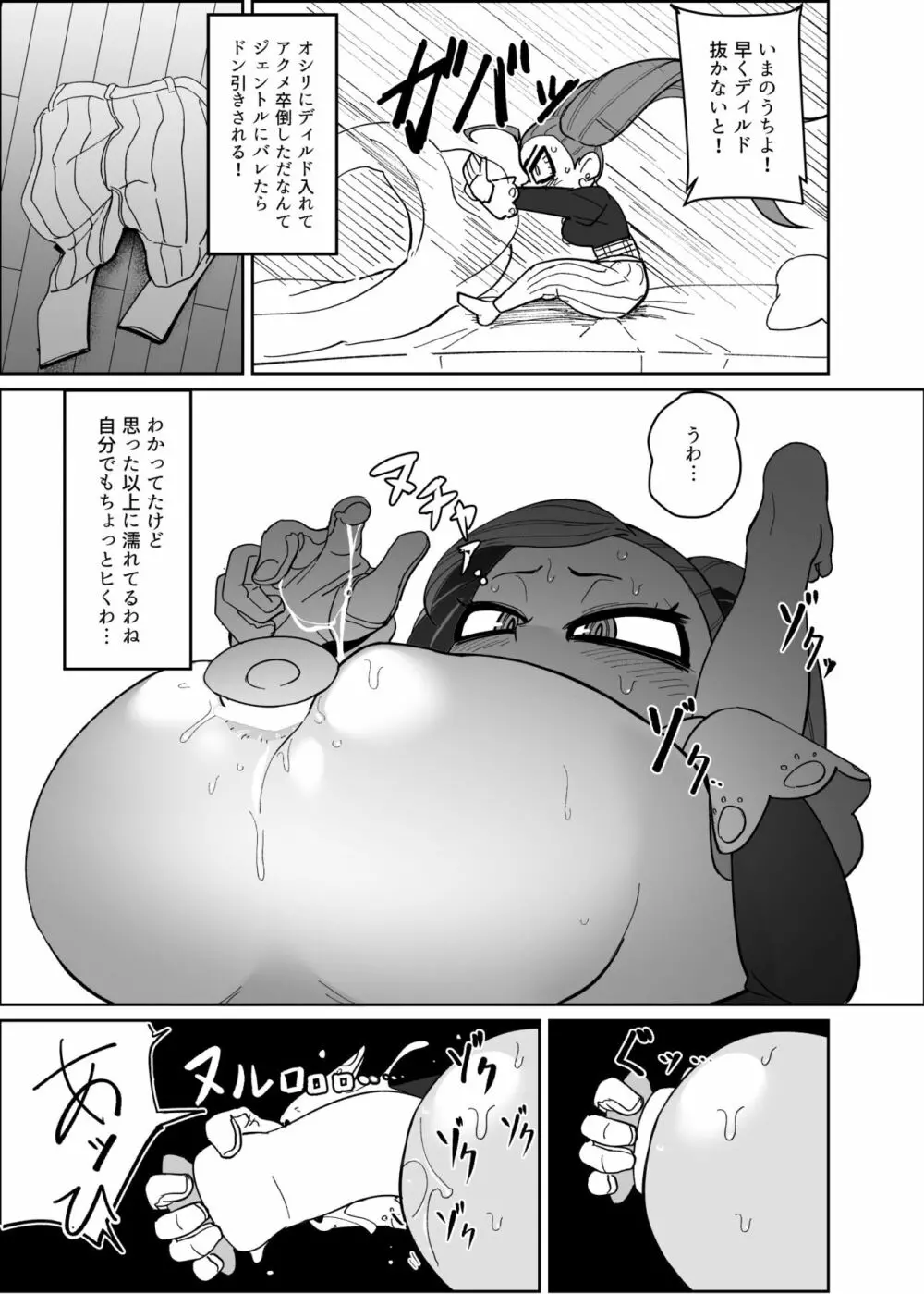 パワーオブラブ - page10