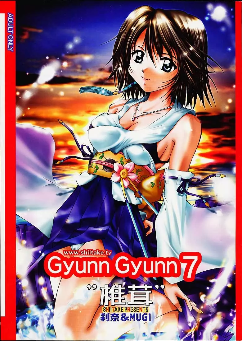 Gyunn Gyunn 7