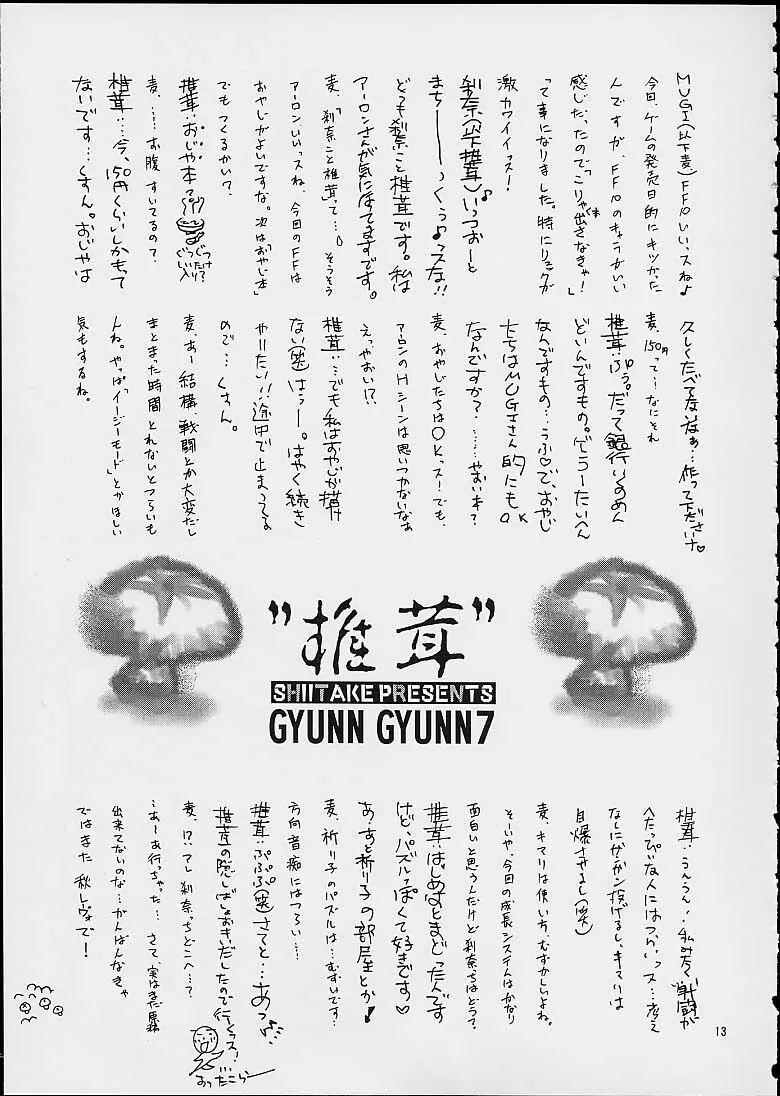 Gyunn Gyunn 7 - page12