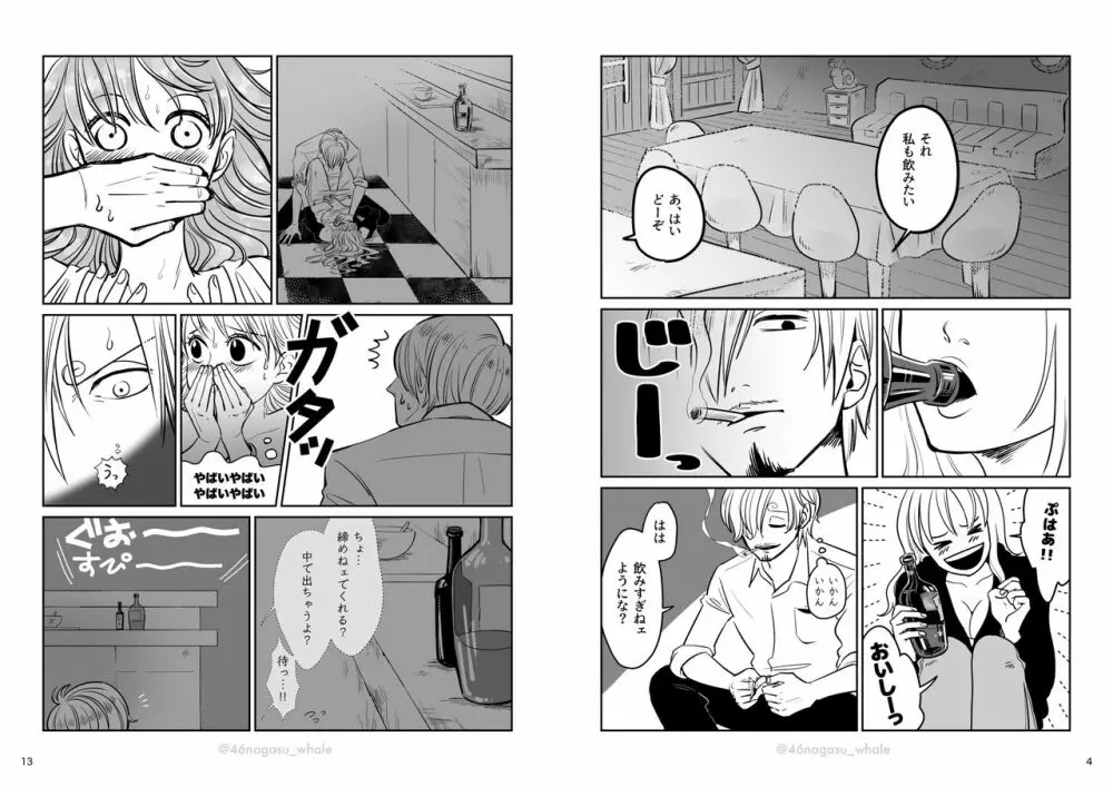 【R18】XXX IN THE KITCHEN／サンナミコピ本／中綴じ用面付けデータ - page6