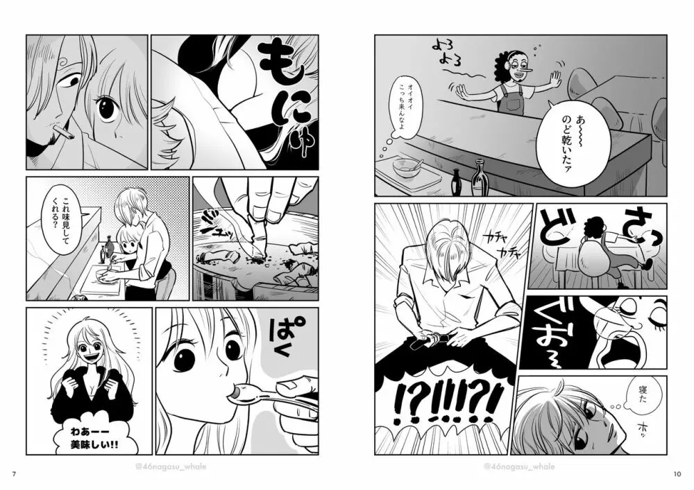 【R18】XXX IN THE KITCHEN／サンナミコピ本／中綴じ用面付けデータ - page9