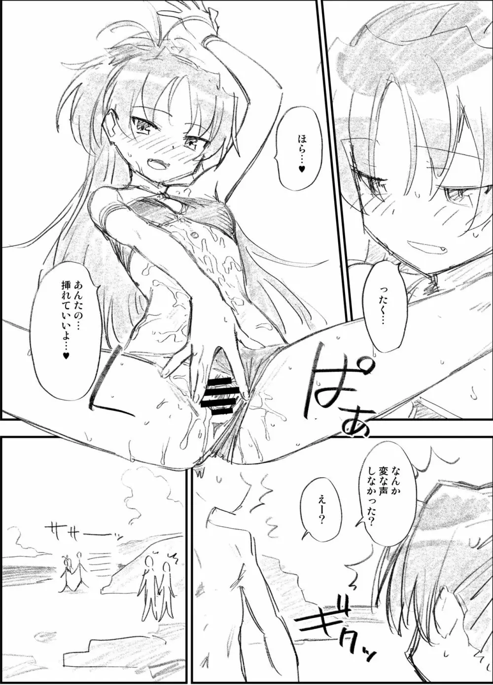 [びちまる (bitibiti)] 杏子とアレするラフ本 (魔法少女まどか☆マギカ) [HQ] [DL版] + おまけ - page6