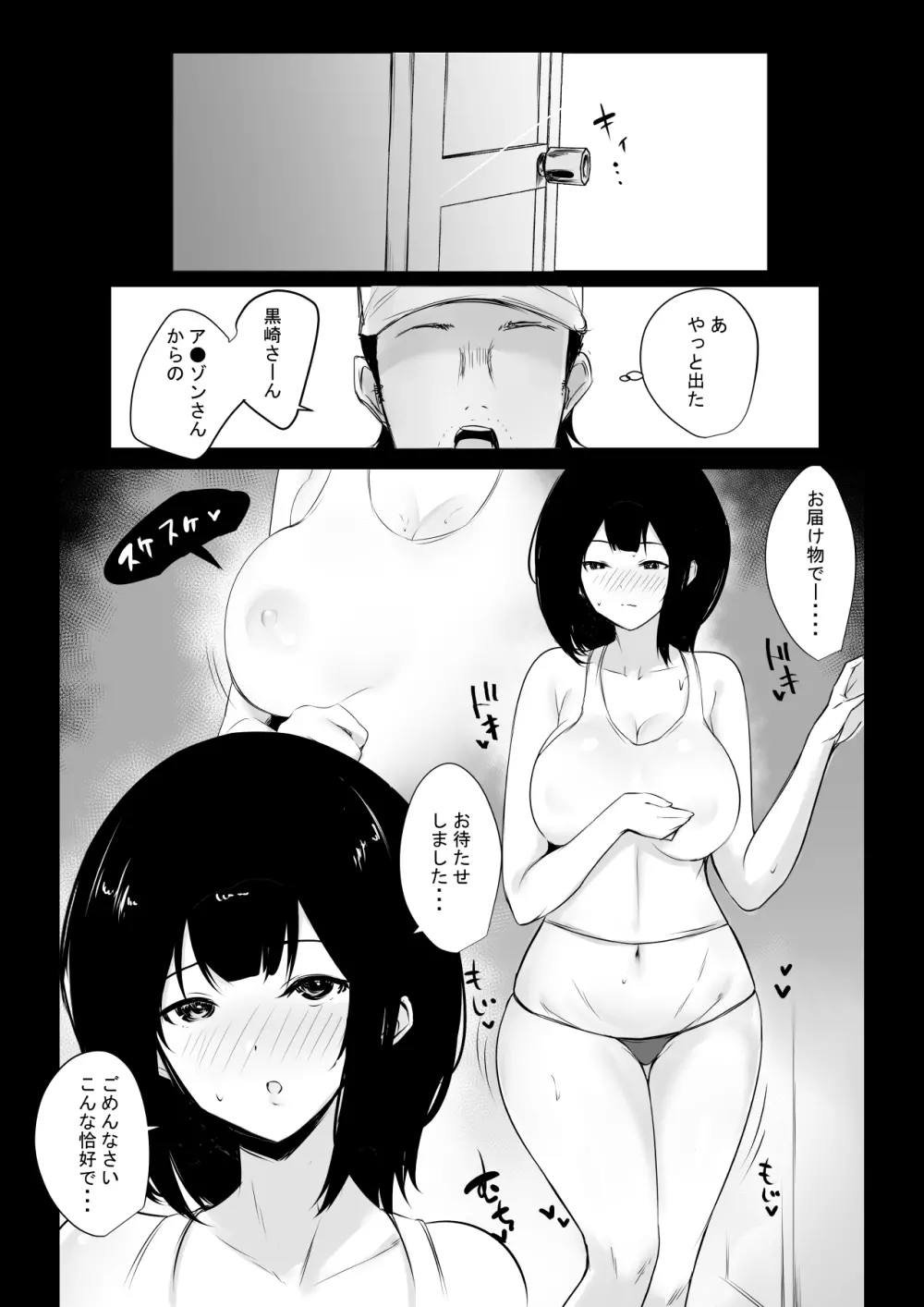 僕だけに甘えさせてくれる巨乳Jk妻を他の男に抱かせてみた 5 - page13