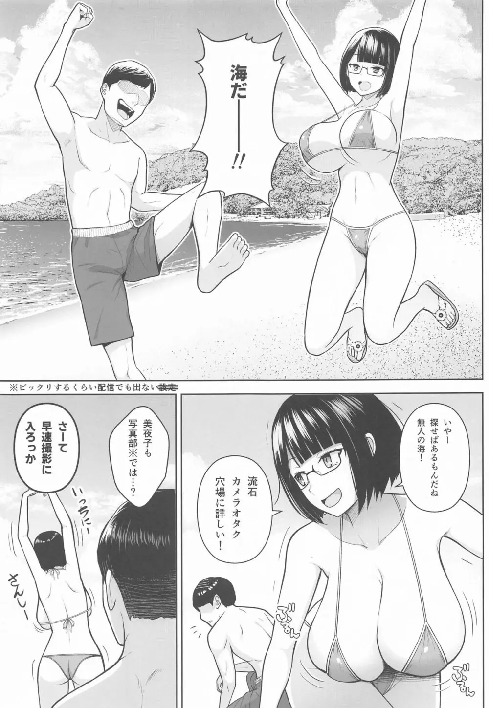 ヒミツのイメビ撮影会 - page4