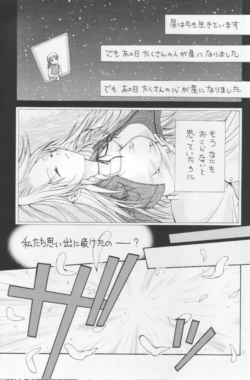 刹奈 FF COLLECTION - page4