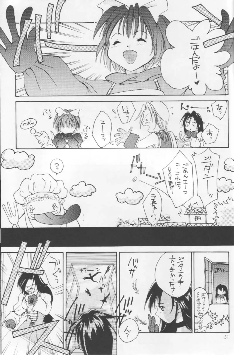 刹奈 FF COLLECTION - page50