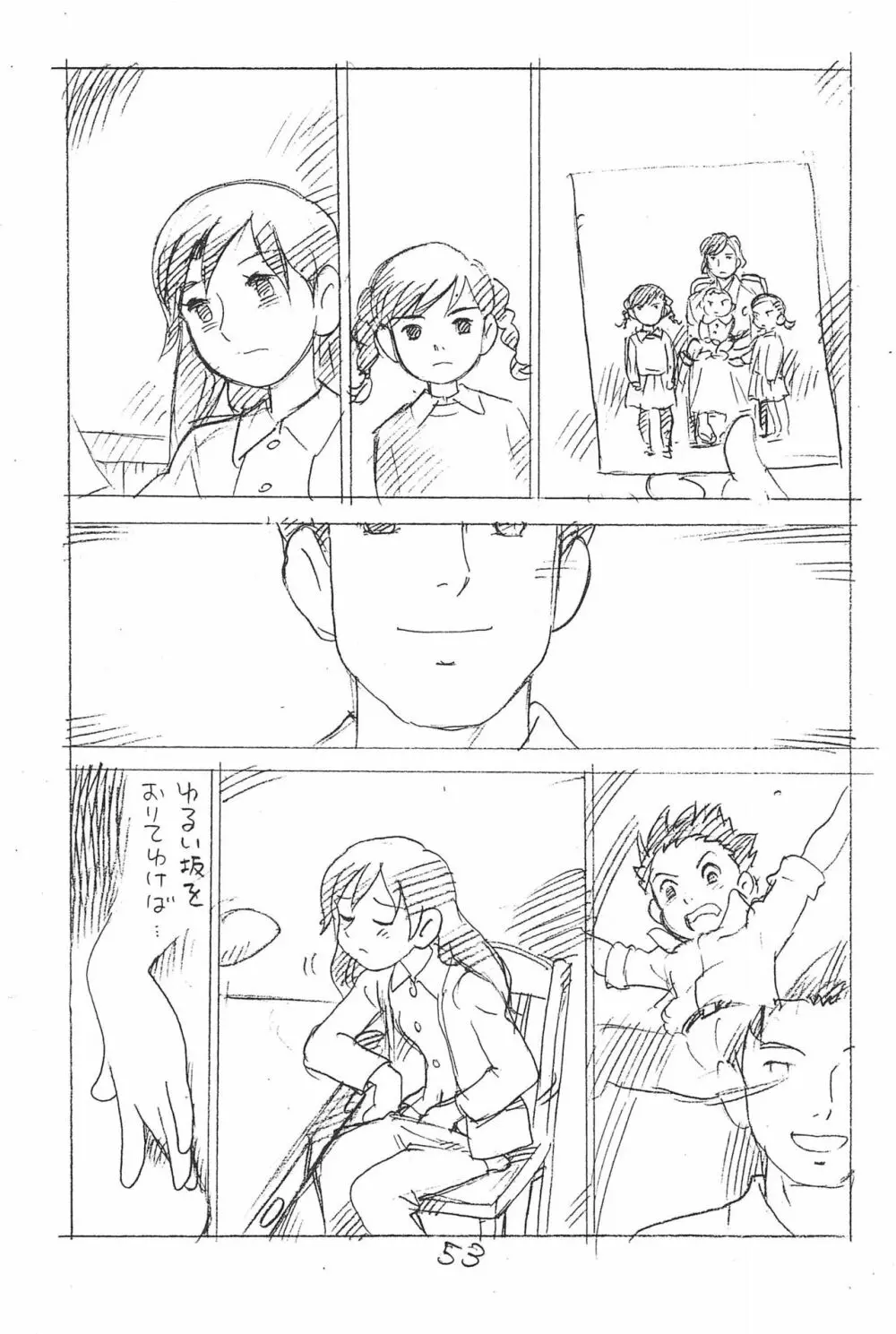 えんぴつ描きエロまんが 総集編 2017冬 - page53