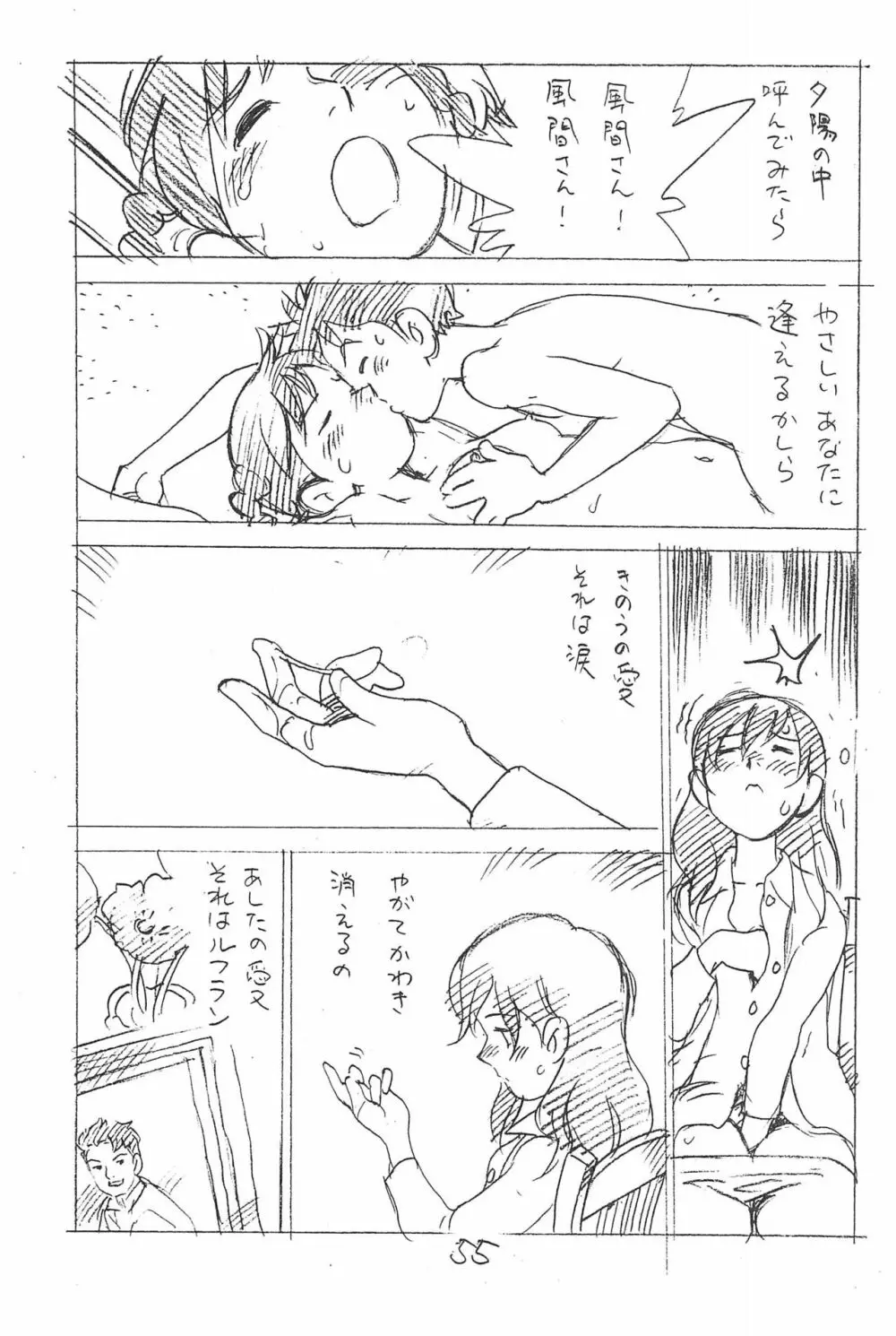 えんぴつ描きエロまんが 総集編 2017冬 - page55