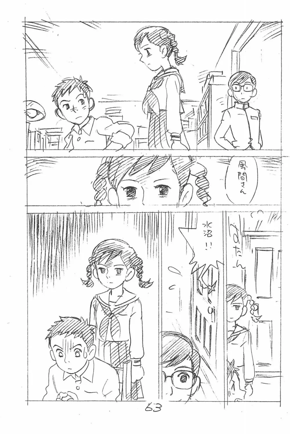 えんぴつ描きエロまんが 総集編 2017冬 - page63