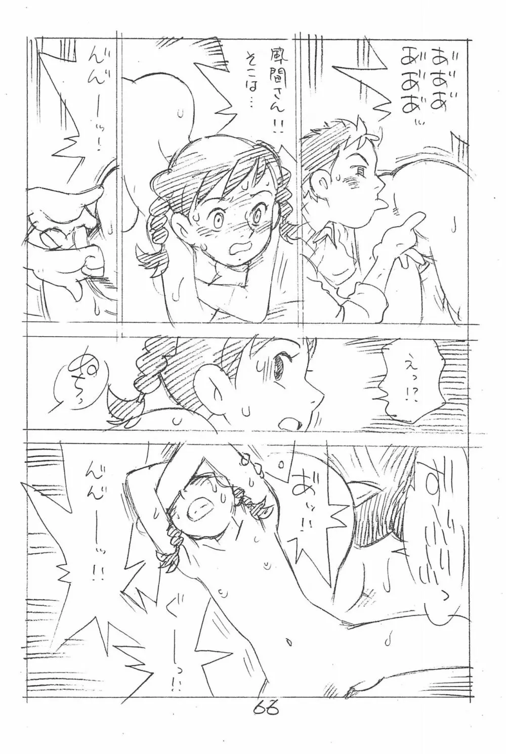 えんぴつ描きエロまんが 総集編 2017冬 - page66