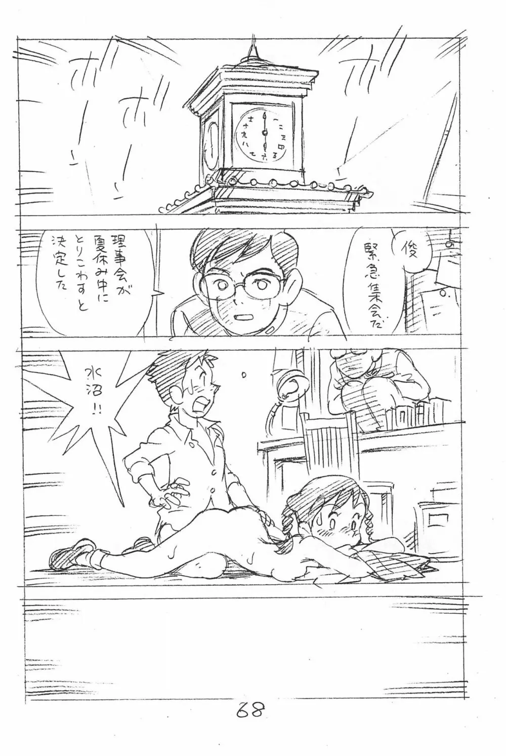 えんぴつ描きエロまんが 総集編 2017冬 - page68