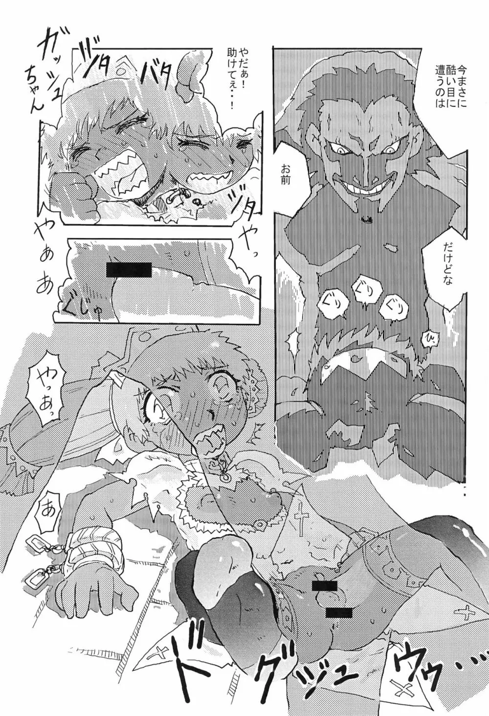 魔物拡張シート LEVEL:2 - page61