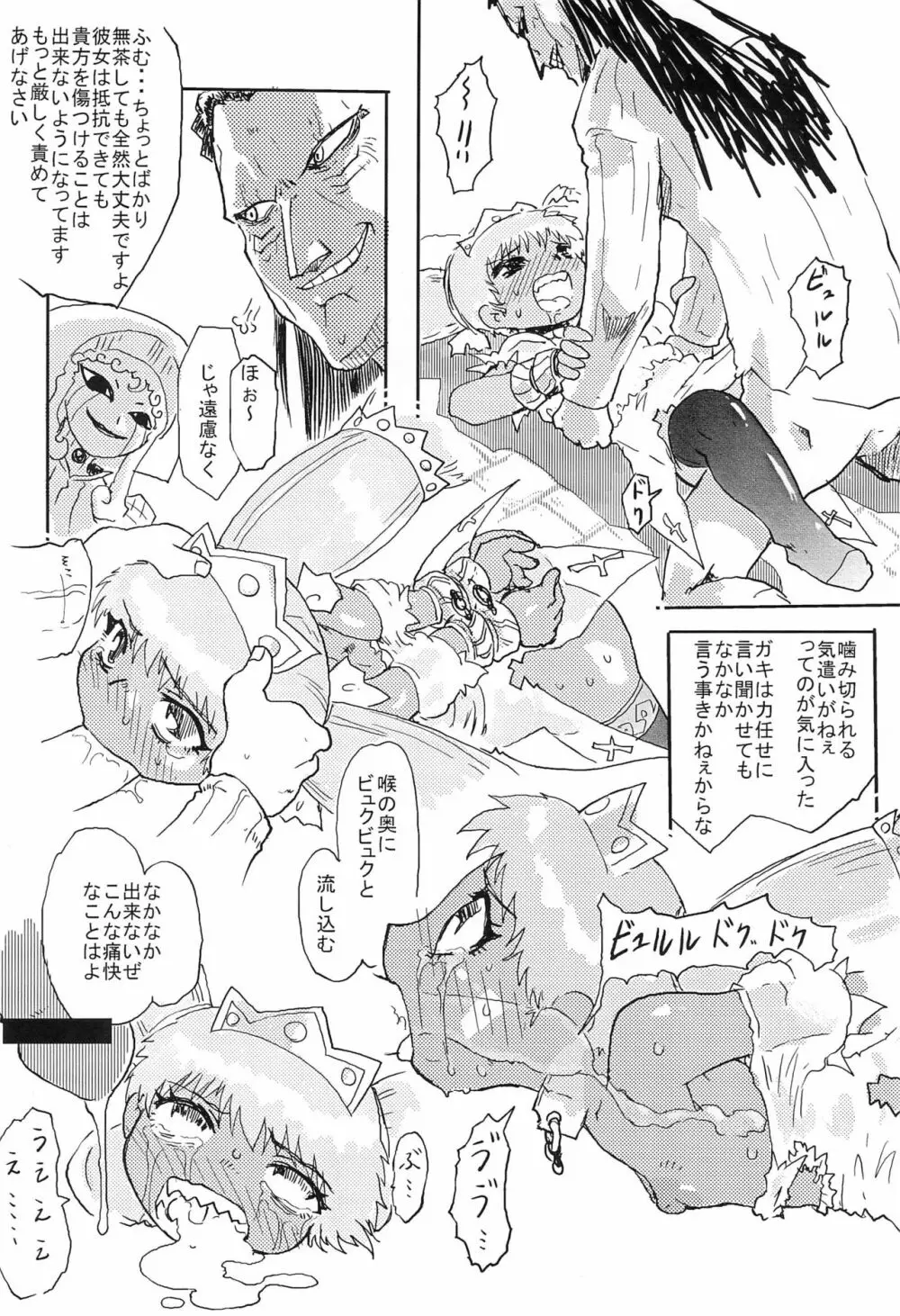 魔物拡張シート LEVEL:2 - page64