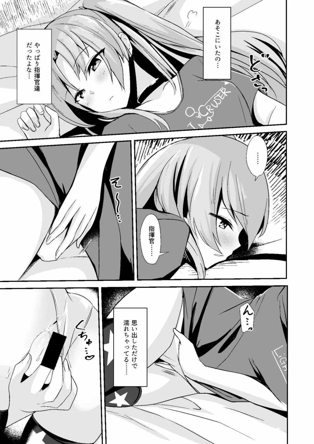 UWAZUMI vol.1 ～姉貴は見た～ - page3