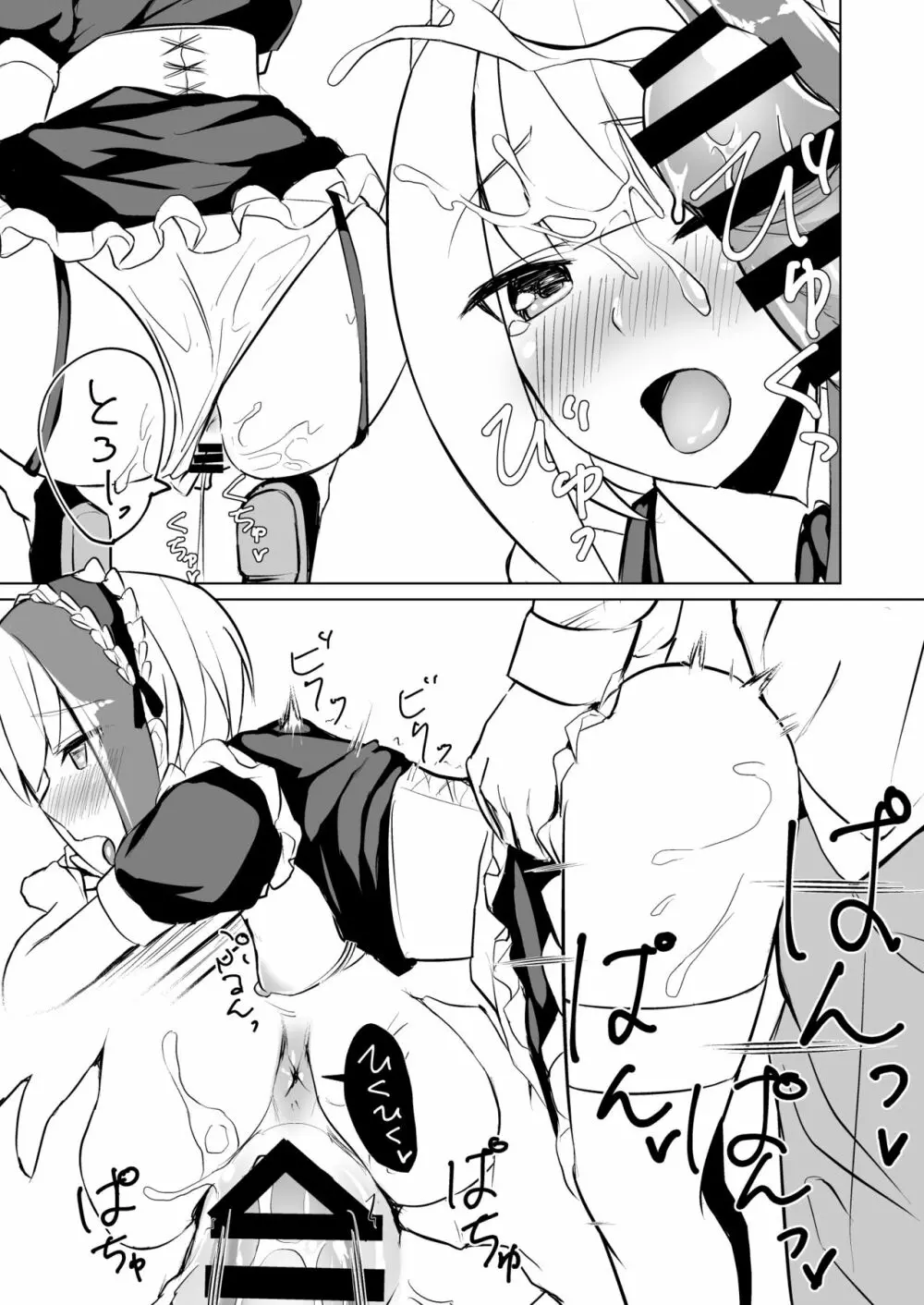 しゅぺ×こす～シュペーとコスプレHする本～ - page23