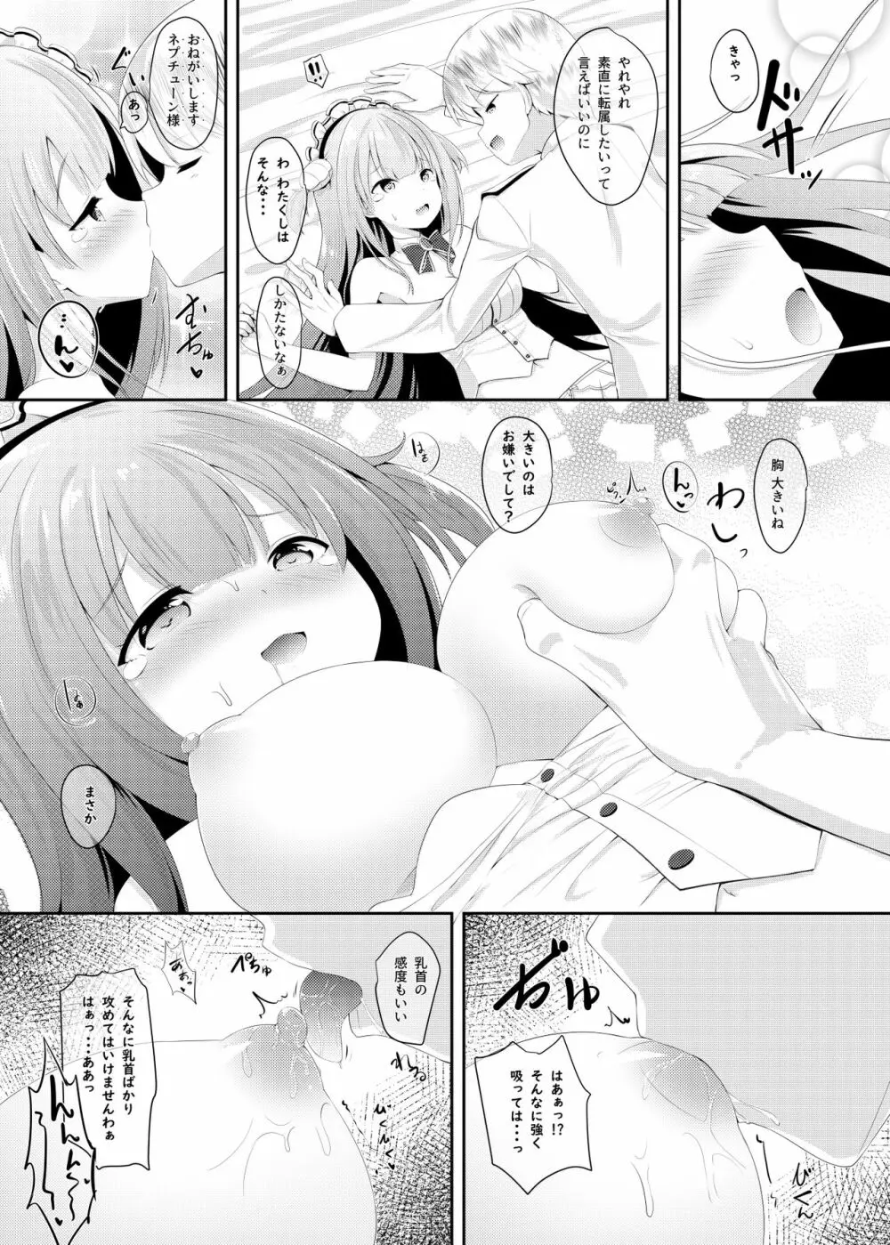 Azur Angel ～ロイヤル篇～ - page14