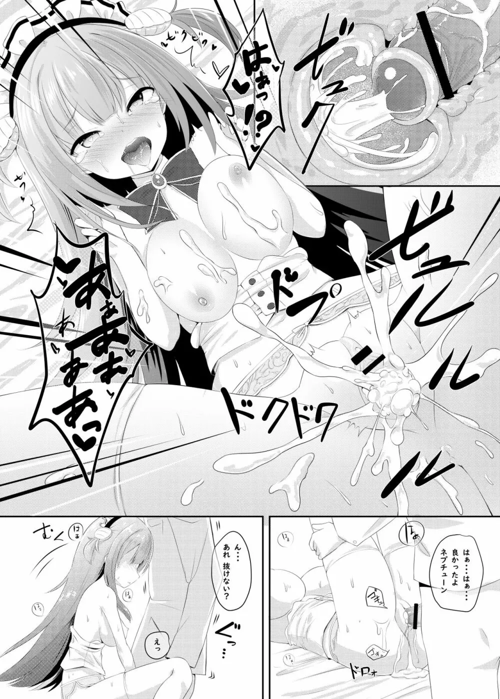 Azur Angel ～ロイヤル篇～ - page17