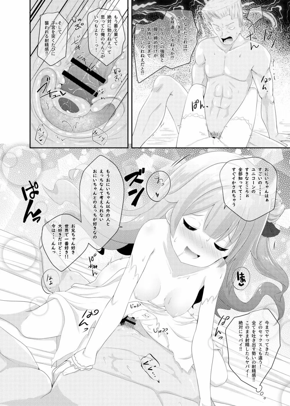 Azur Angel ～ロイヤル篇～ - page27