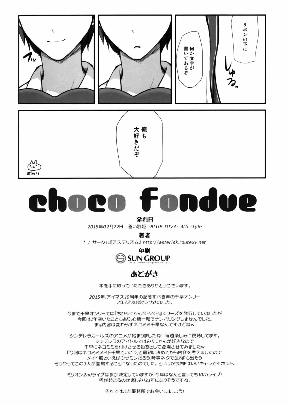 choco fondue - page13