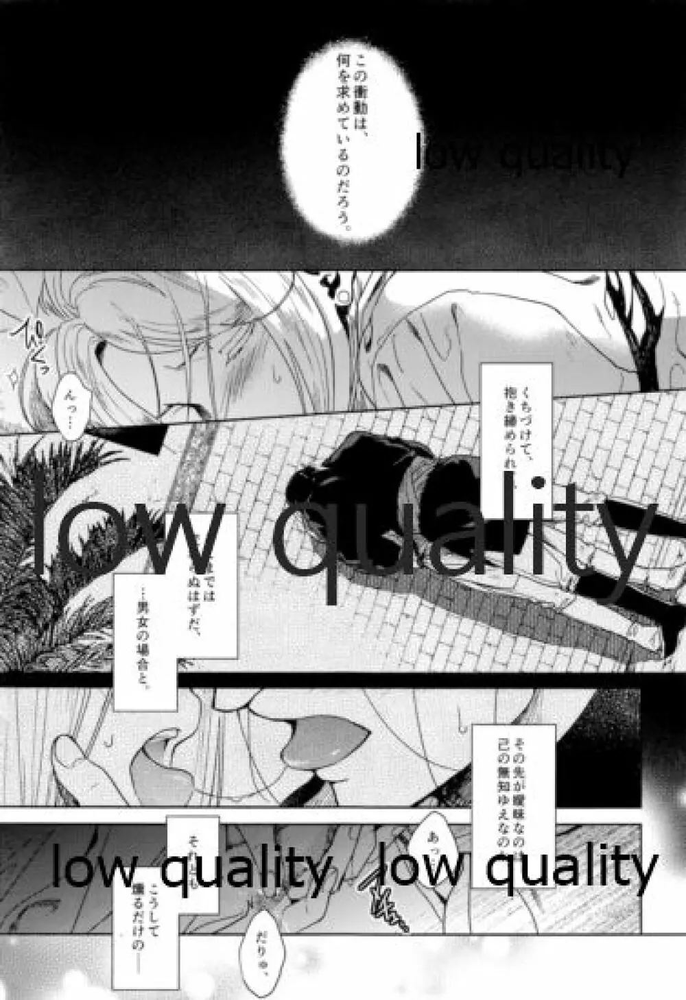 初恋はうすむらさきのいろ - page32