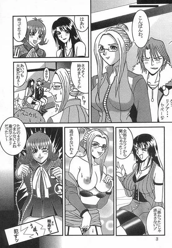 Rinoa à la mode 4 - page4