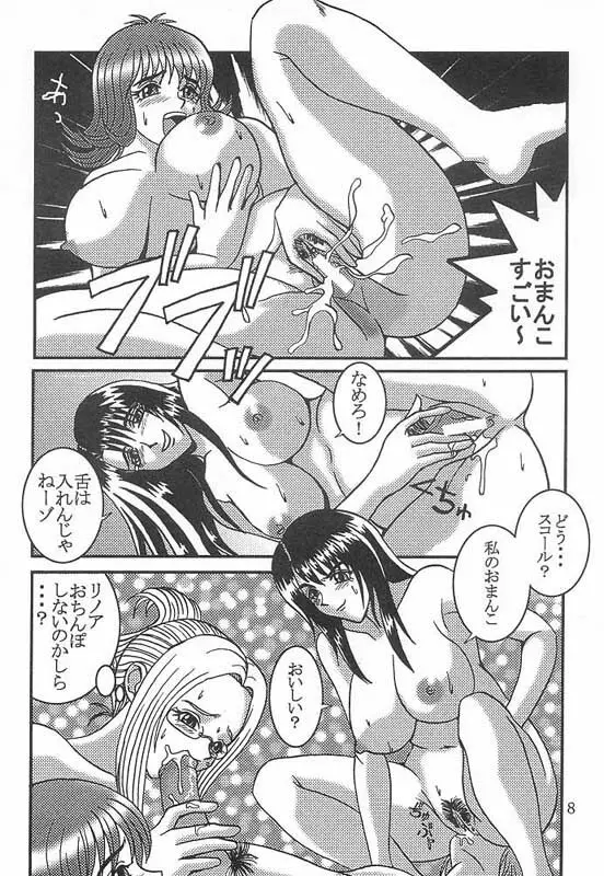 Rinoa à la mode 4 - page9