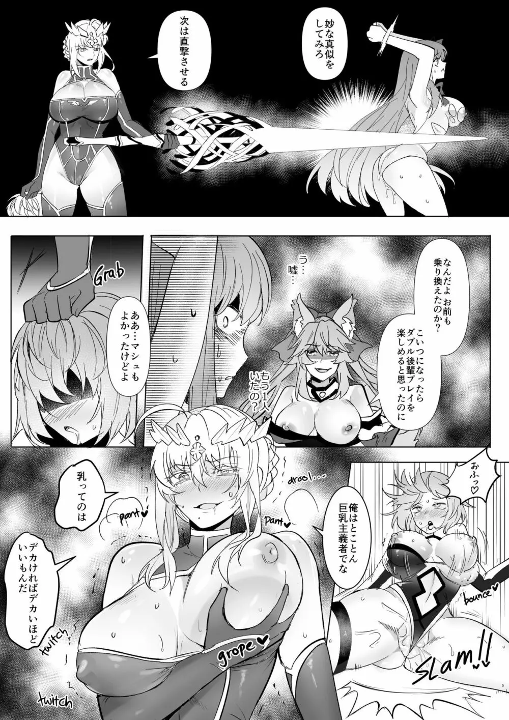 fgoフルカラー漫画 - page19