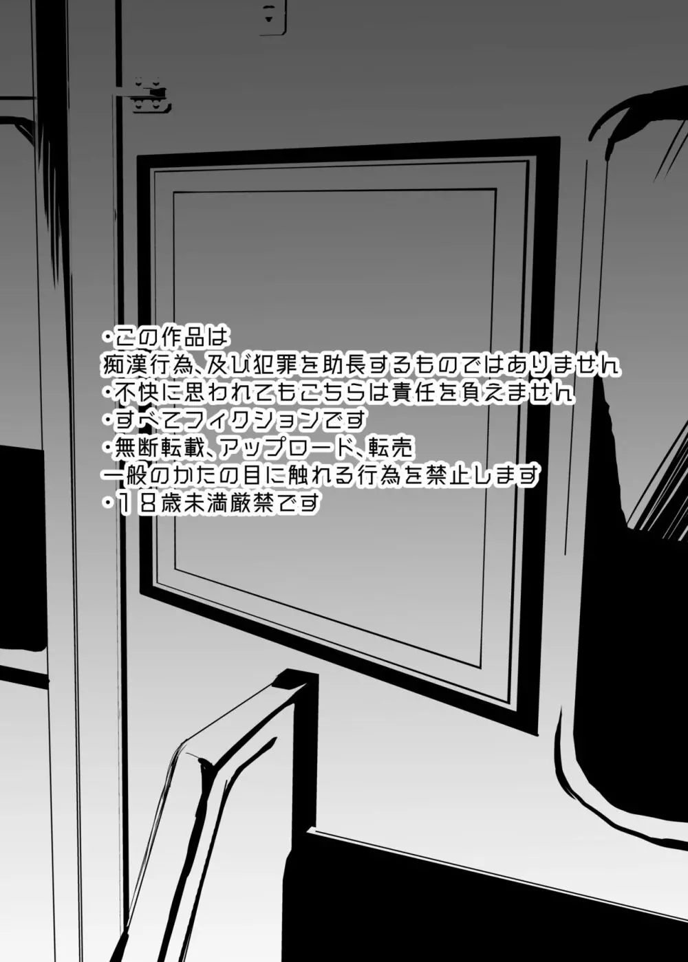 俺がモブになる時 - page8