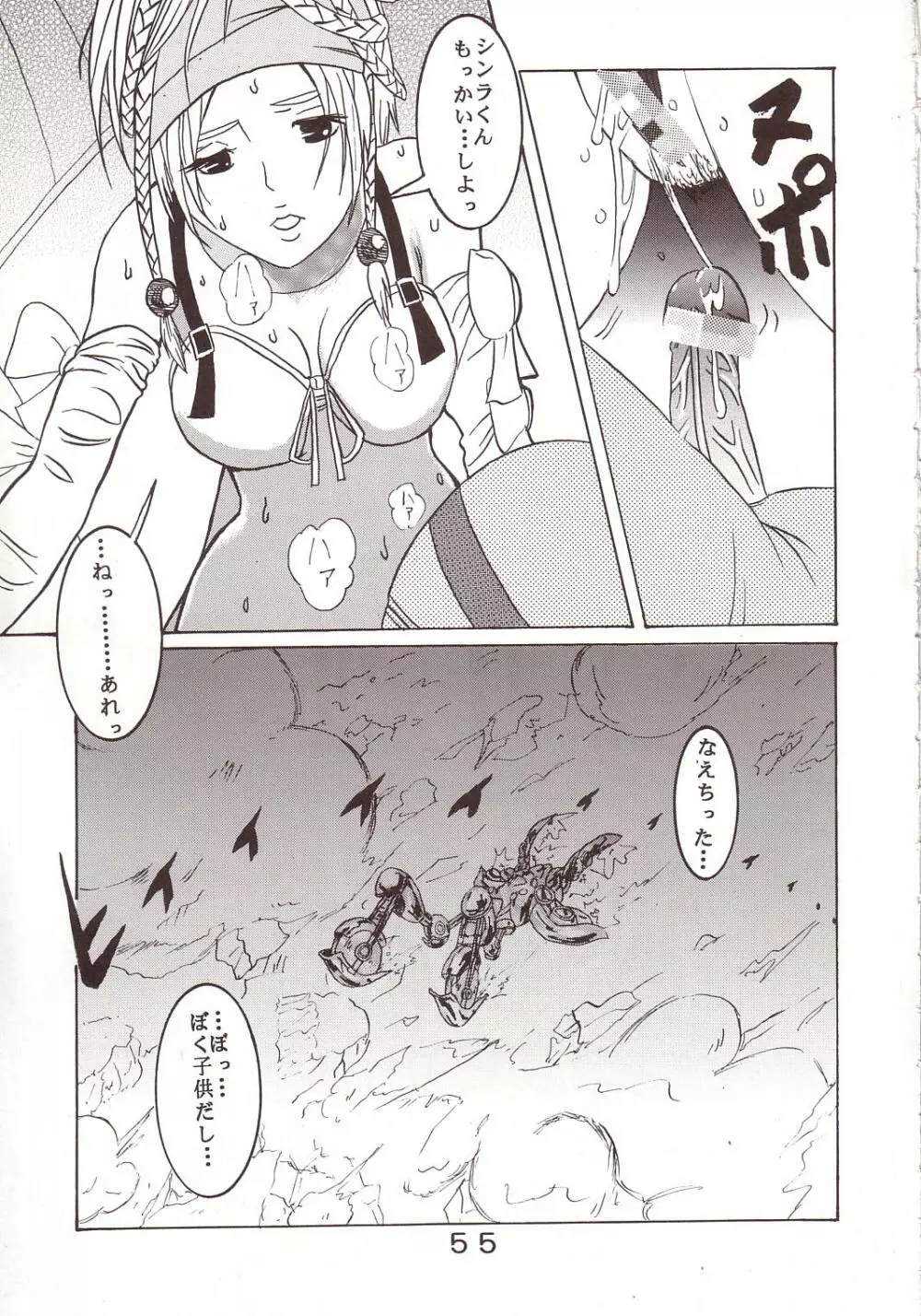 Yuna A La Mode 07 - page56