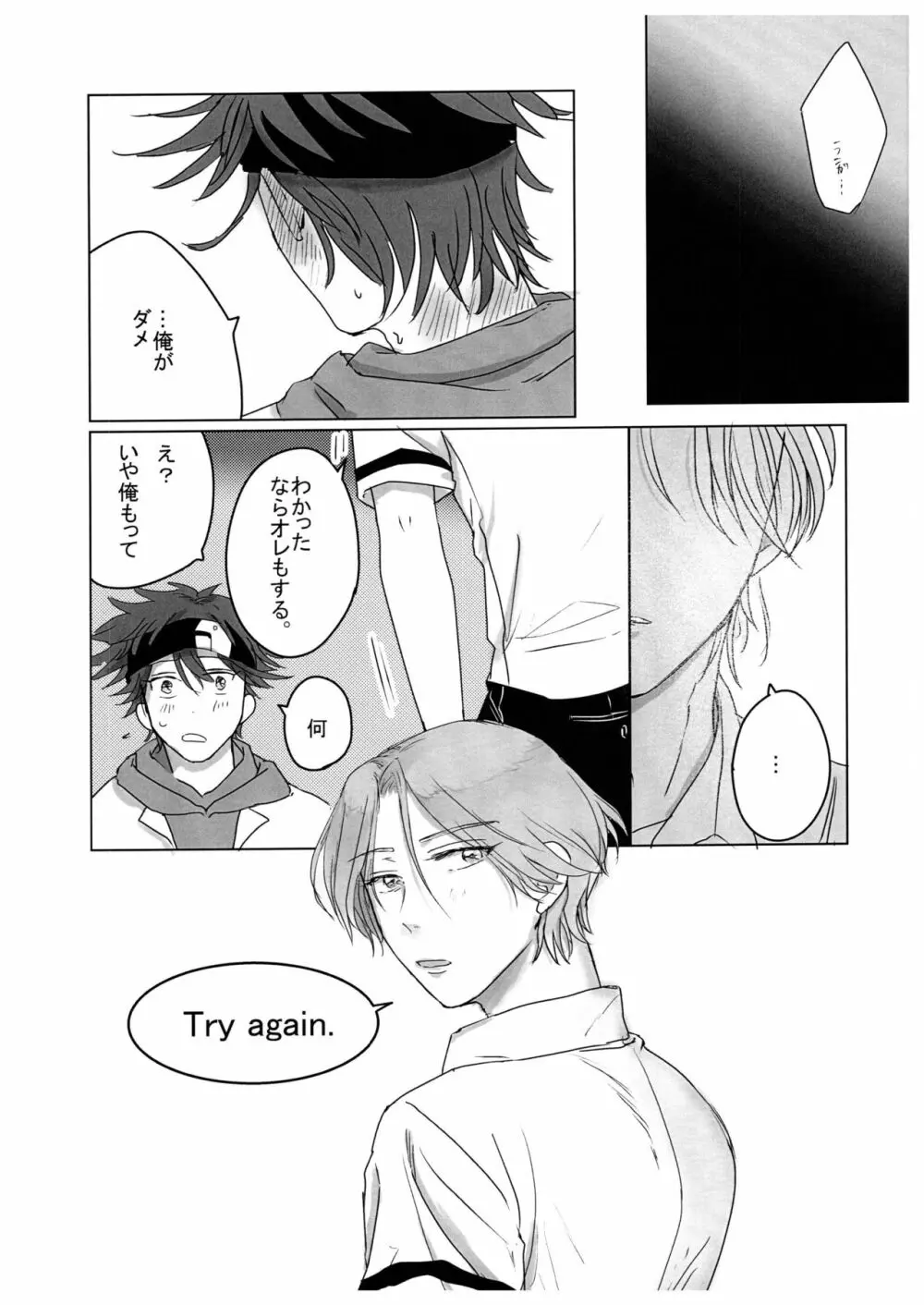 HOW TO Try Again? - page8