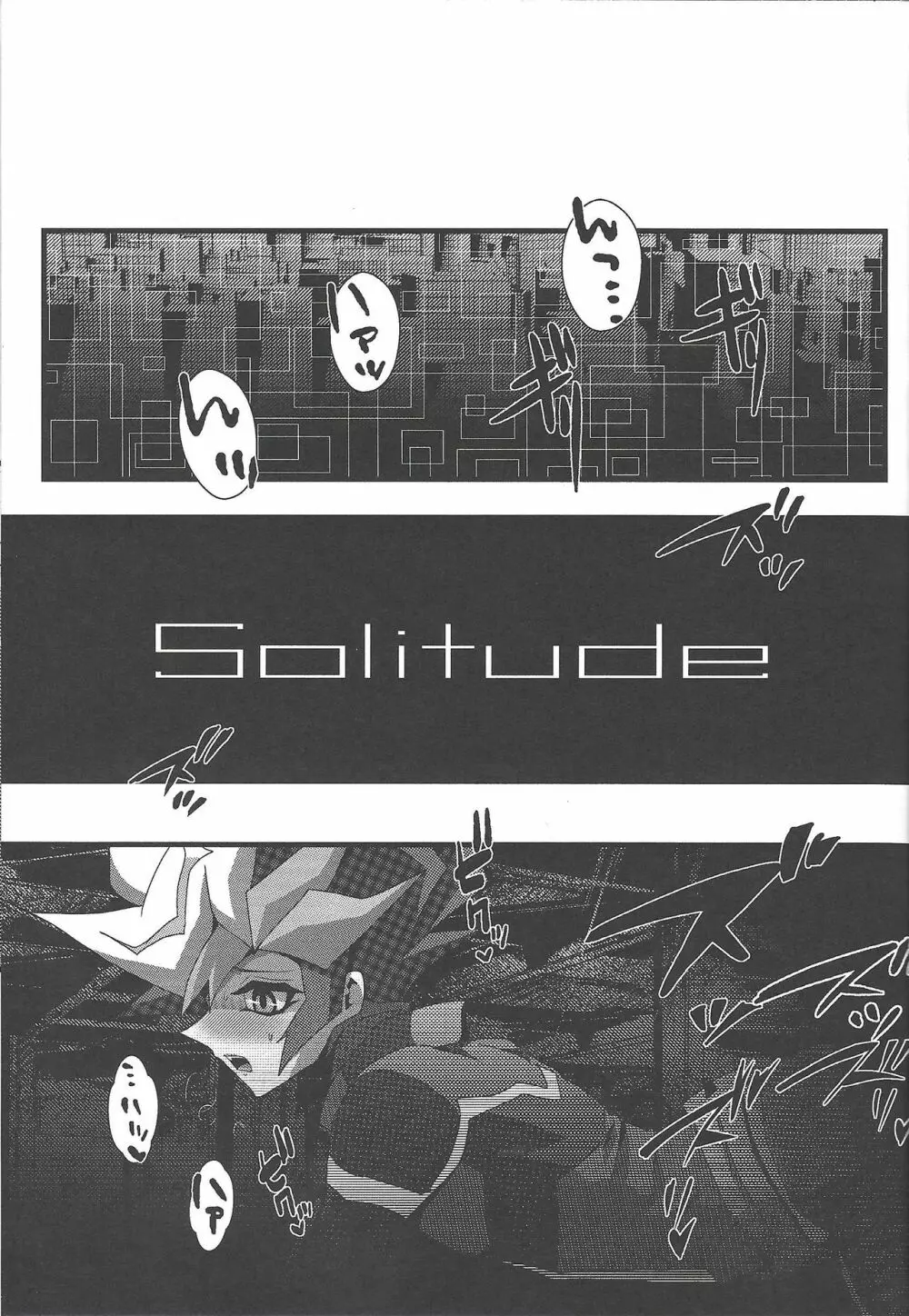 Solitude - page14