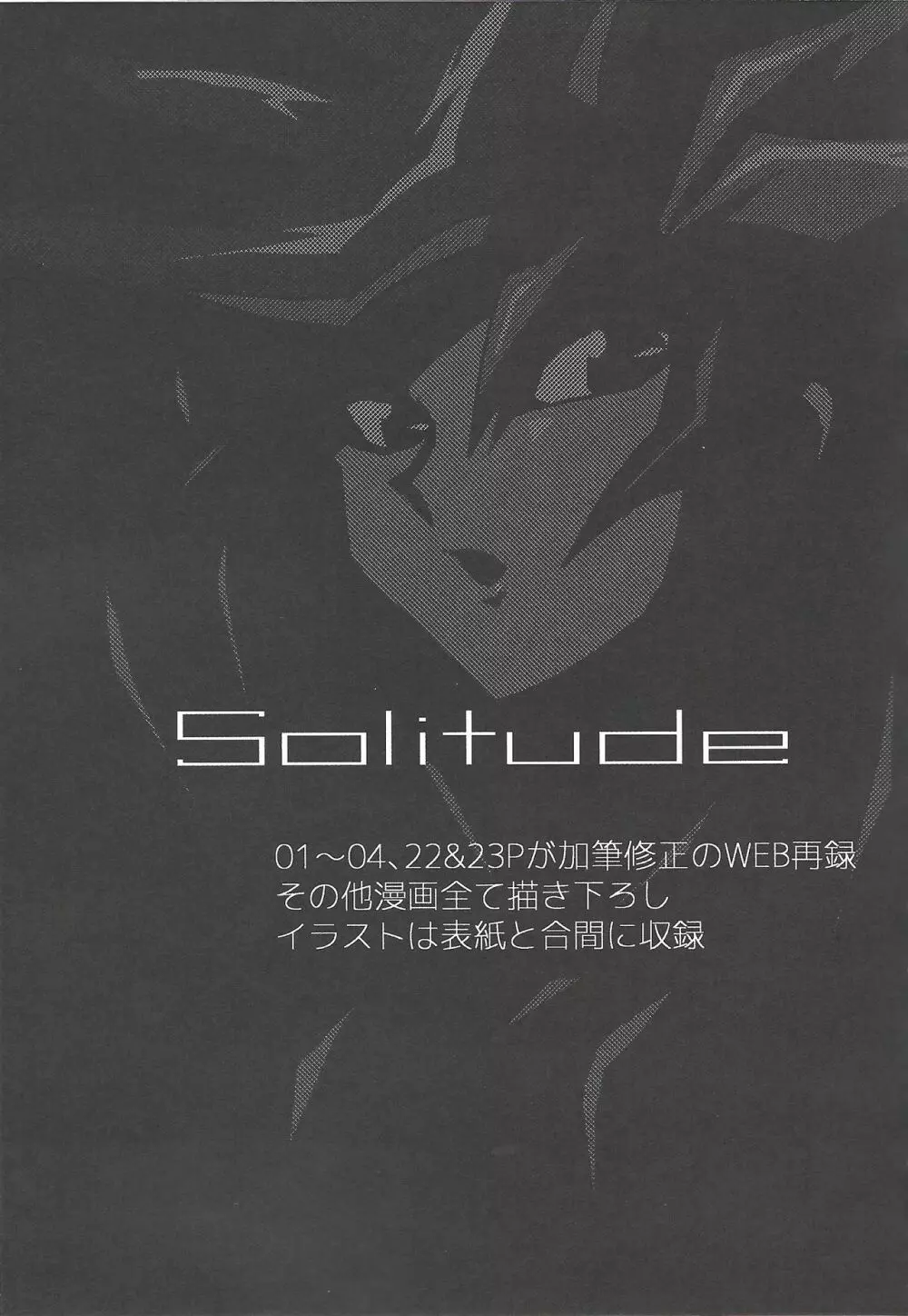 Solitude - page6