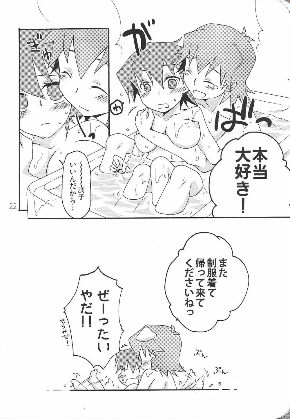 女体化風馬さんにえろいことしたい本。 - page22