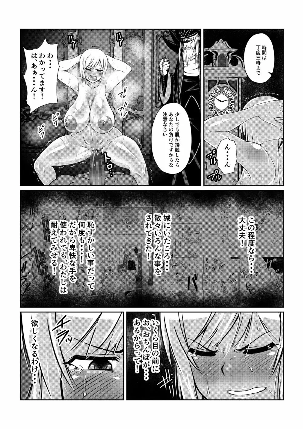 月華乱咲 ～其ノ三～ - page28