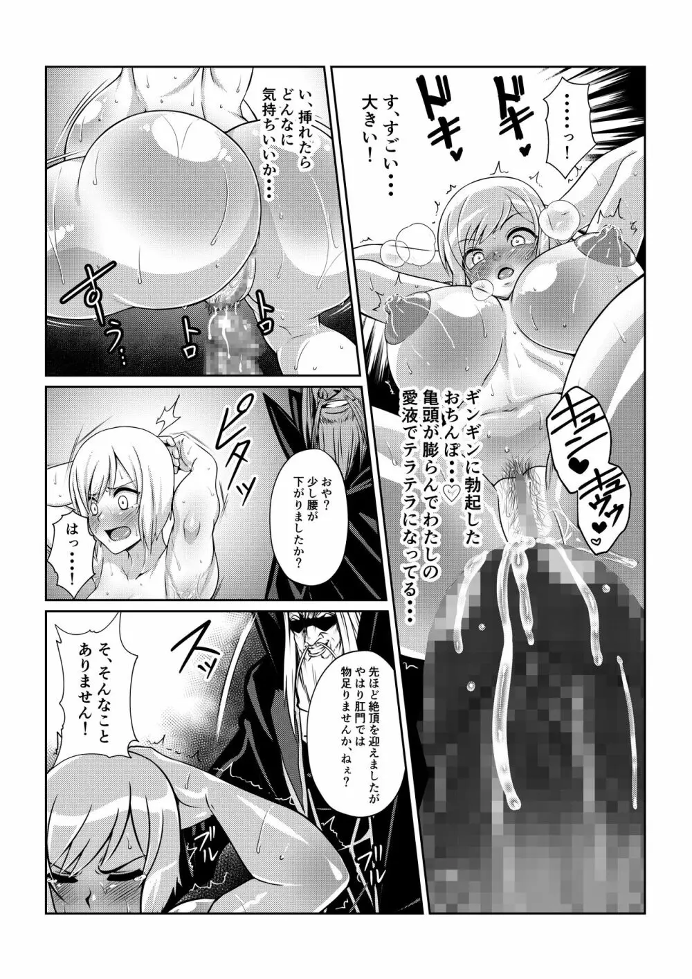 月華乱咲 ～其ノ三～ - page29