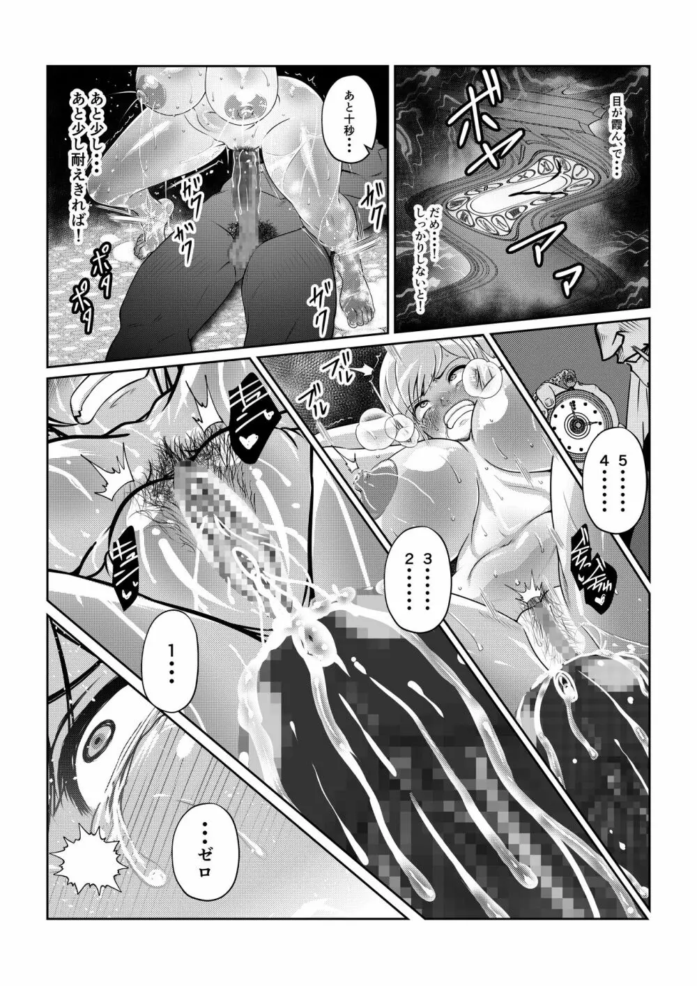 月華乱咲 ～其ノ三～ - page32