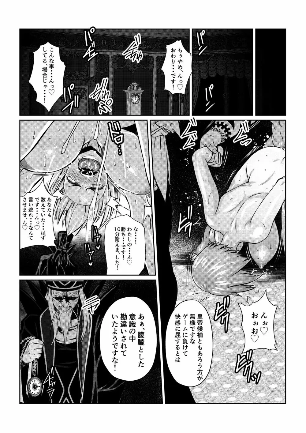 月華乱咲 ～其ノ三～ - page38