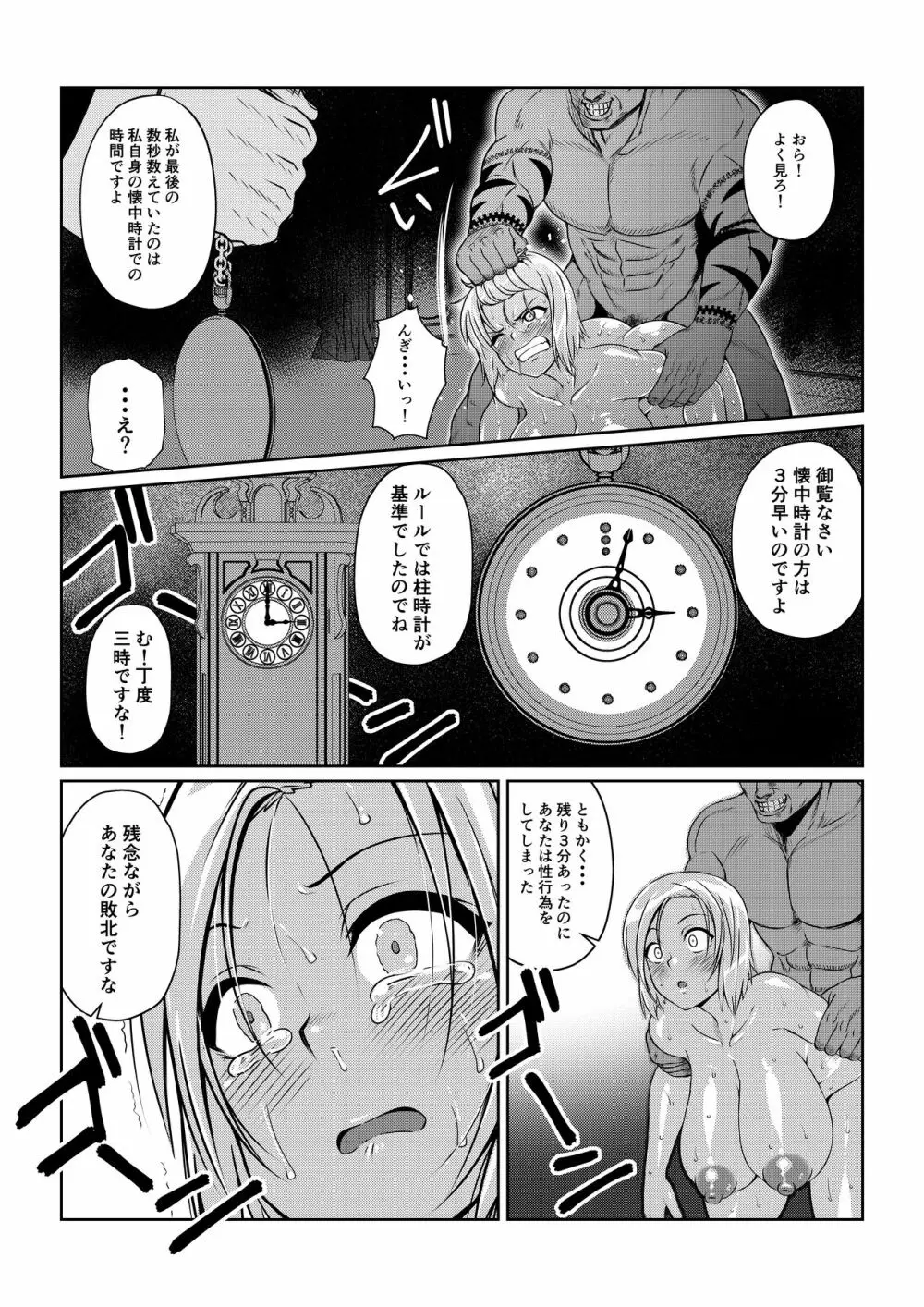 月華乱咲 ～其ノ三～ - page39