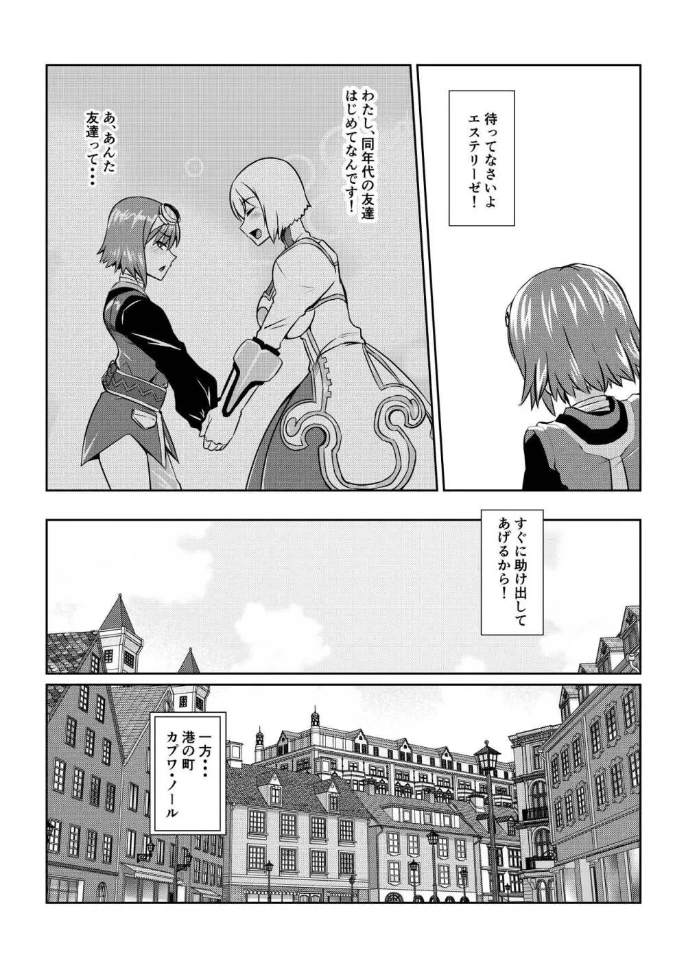 月華乱咲 ～其ノ三～ - page4