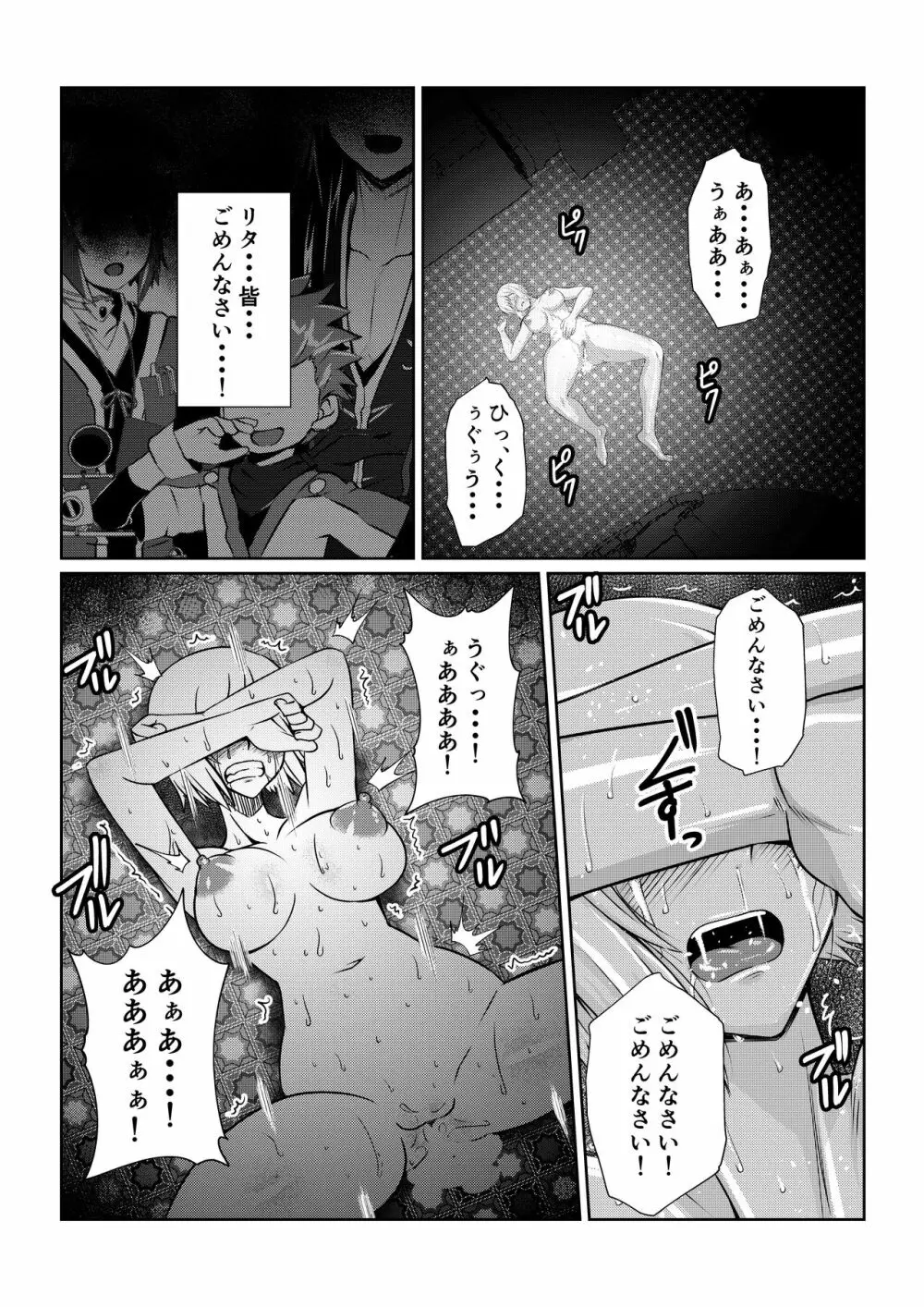 月華乱咲 ～其ノ三～ - page42