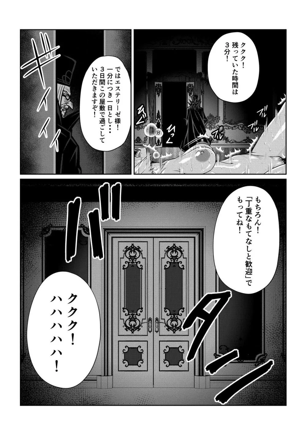 月華乱咲 ～其ノ三～ - page43