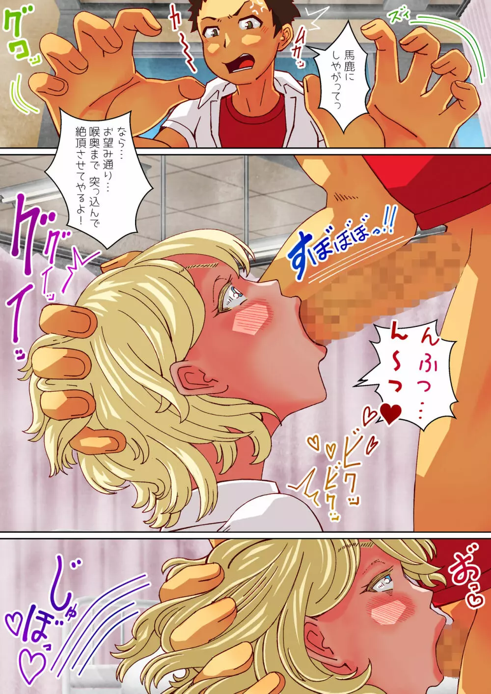 保健室にてロシア娘をイラマチオで失禁させて! - page30