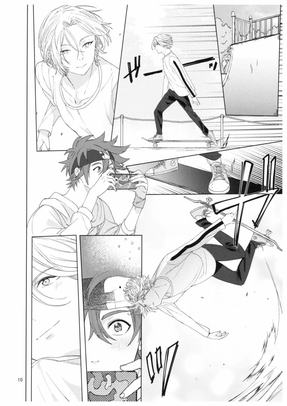 君の瞳から空を見たい - page11