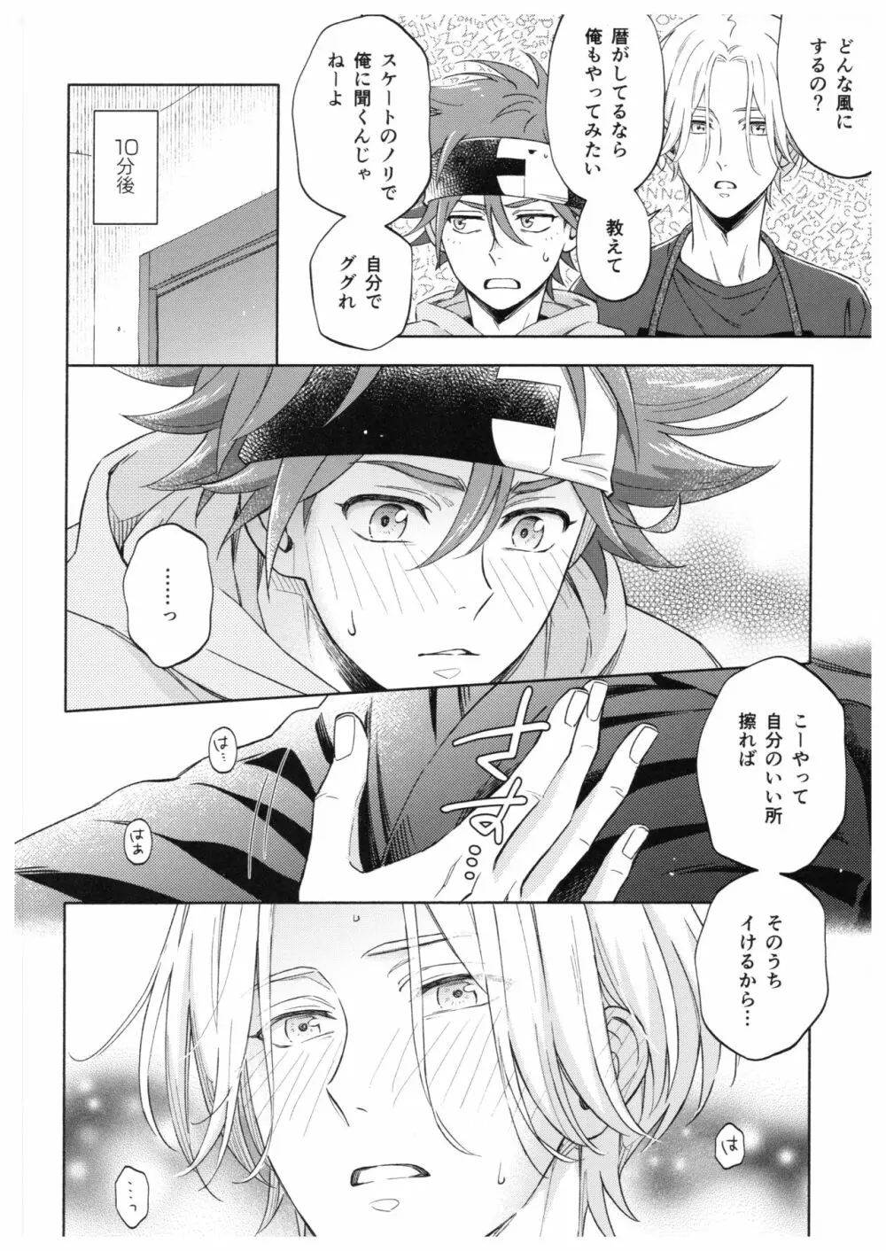 ブルースカッシュレモンハワイ - page25