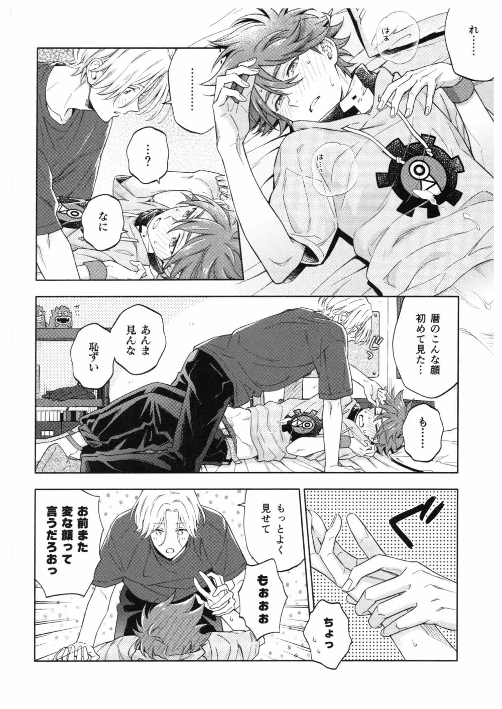 ブルースカッシュレモンハワイ - page41